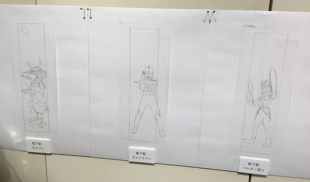 ウルトラマン短冊-版下