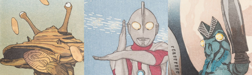 江戸木版画とウルトラマン